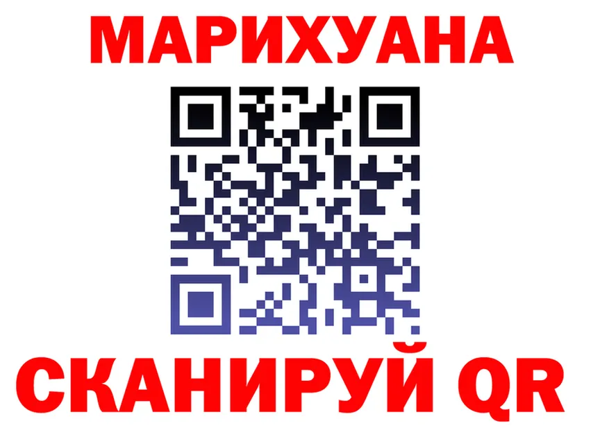 Канабис марихуана ссылка darknet blacksprut Жигулёвск