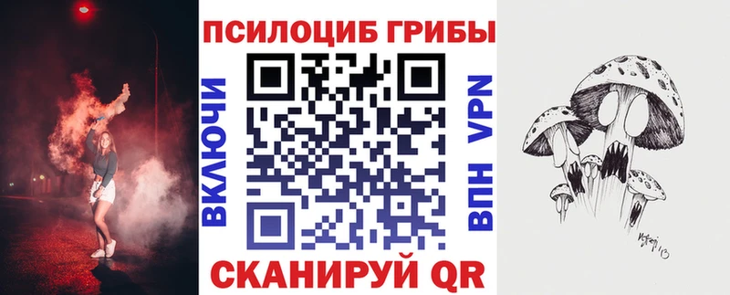 Псилоцибиновые грибы ЛСД  Жигулёвск 